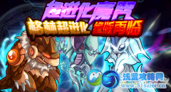 超進(jìn)化魔咒！格林超進(jìn)化 絕版再臨