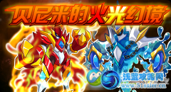 神魔之戰(zhàn)！北斗七星匯聚！