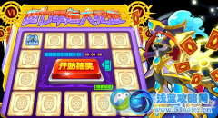 魔力幸運(yùn)大輪盤！巔峰精靈免費(fèi)抽