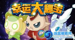 豪禮幸運(yùn)星！好禮樂不停