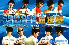 OGN2014春季賽決賽直播 SSB vs NJWS