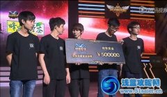 lpl2014春季賽EDG勢(shì)強(qiáng)勢(shì)奪冠
