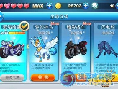 天天酷跑抽獎技巧