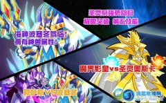 賽爾號5月30日攻略