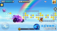 天天酷跑試用物品怎么變成永久