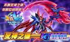 奧奇傳說5月30日攻略