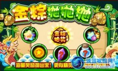 奧奇傳說金粽拋拋拋！海量獎勵拋出來！更有精靈化石等你抽回家！