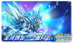 奧拉星傲月武神 圣域爆發(fā)