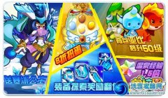 奧拉星六一福利大爆發(fā) 寒冰公主來就送