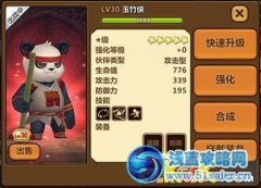 全民打怪獸玉竹俠 玉竹俠合成攻略刷金幣
