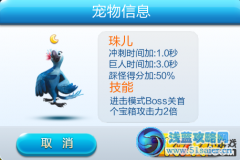 天天酷跑怎么打敗Boss boss模式攻略