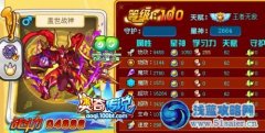 奧奇傳說蓋世戰神解析 蓋世戰神極限戰斗力多少