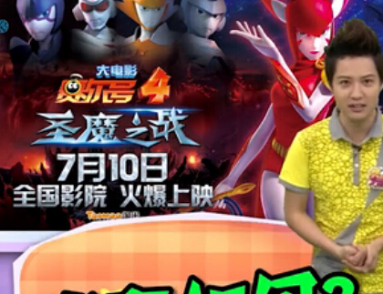 賽爾號大電影4圣魔之戰預告篇3D版揭秘
