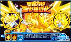 賽爾號雷神超進化 賽爾號雷神超進化攻略
