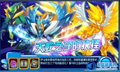 賽爾號天蛇之子的抉擇 賽爾號6月20日主線任務
