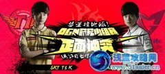 27日直播OGN 18點(diǎn)SSB對(duì)SKT1K 19點(diǎn)30NJWS對(duì)NJBS