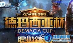 7月7日直播德瑪西亞杯 20：00ACFUN對漢宮