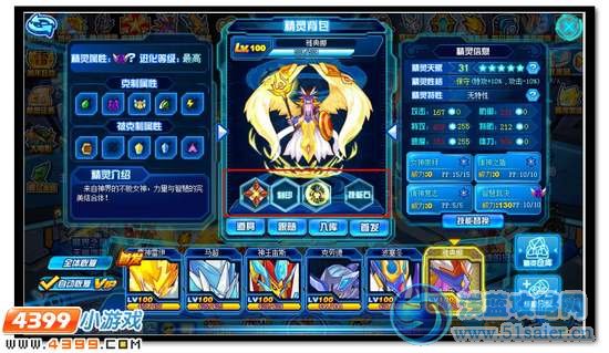 賽爾號(hào)全新刻印系統(tǒng)