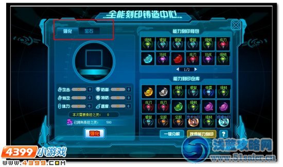 賽爾號(hào)全新刻印系統(tǒng)