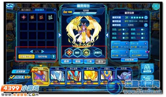 賽爾號(hào)全新刻印系統(tǒng)