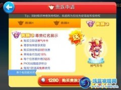 天天酷跑貴族系統獎勵詳解 貴族刷鉆石攻略