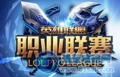 7月27日直播lpl夏季賽 EDG對YG WE對皇族