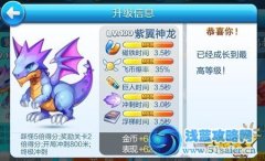 天天酷跑紫翼神龍怎么樣 紫翼神龍實戰分析