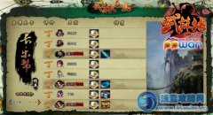 武林名宿至尊打寶ppwan《武林傳》單挑江湖大派