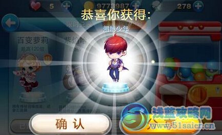 天天酷跑超能少年抽獎(jiǎng)技巧