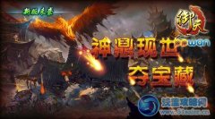 開天辟出神鼎ppwan《御天》三位真火塑真身
