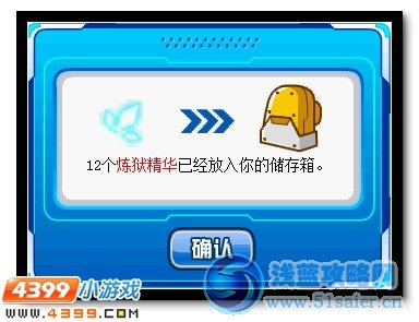 煉獄魔神的修煉之道