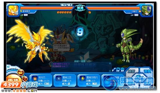 煉獄魔神的修煉之道