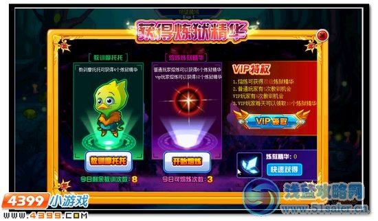 煉獄魔神的修煉之道