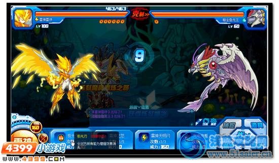 煉獄魔神的修煉之道