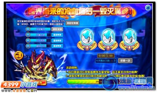 賽爾號毀滅魔神