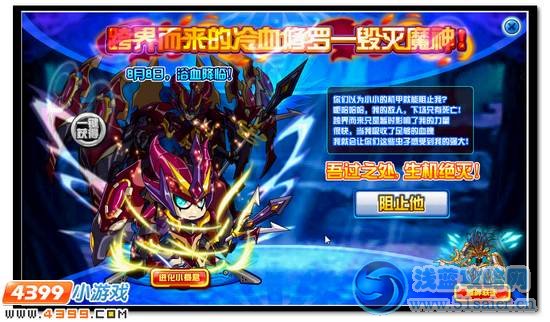 賽爾號毀滅魔神