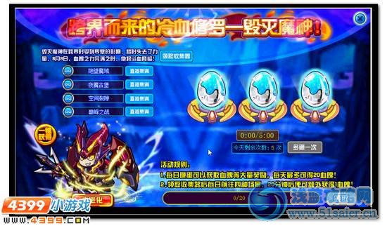 賽爾號毀滅魔神
