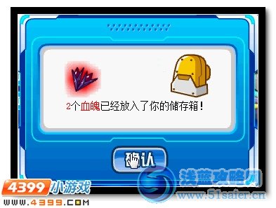 賽爾號毀滅魔神