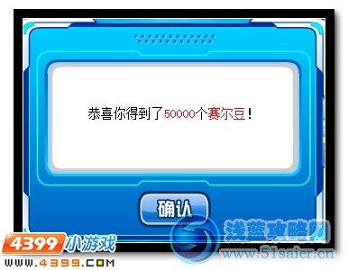 賽爾號毀滅魔神