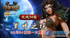 一躍而起ppwan《暗黑世界》展翅飛上九重天