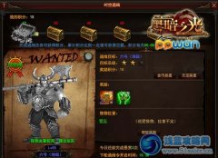 小賊你往哪里跑ppwan《黑暗之光》時空通緝
