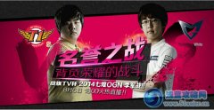 8月6日直播OGN夏季賽季軍賽 SSW vs SKT1S