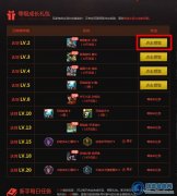 英雄聯盟8月新手成長禮包活動
