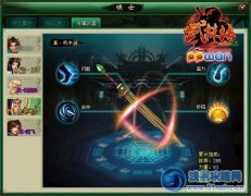 榮升真俠士ppwan《武林傳》專屬武器專屬力量