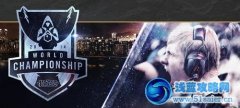 歐洲區Fnatic、Alliance晉級S4世界總決賽