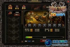 剿殺暗黑魔鬼ppwan《暗黑世界》走英雄之路