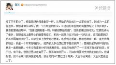 WE微笑退役 再見曾經的世界第一ADC