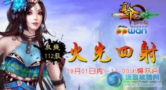 全民開學拿豪禮ppwan《真命》勛章兌不停