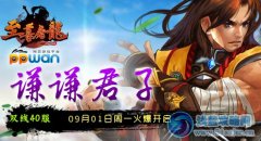 水墨畫意，ppwan《至尊屠龍》盡顯終南俊秀