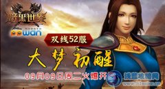 招魂引靈鍛造師ppwan《暗黑世界》驚瞎雙眼